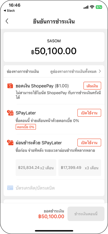 Screen_ ShopeePay.png